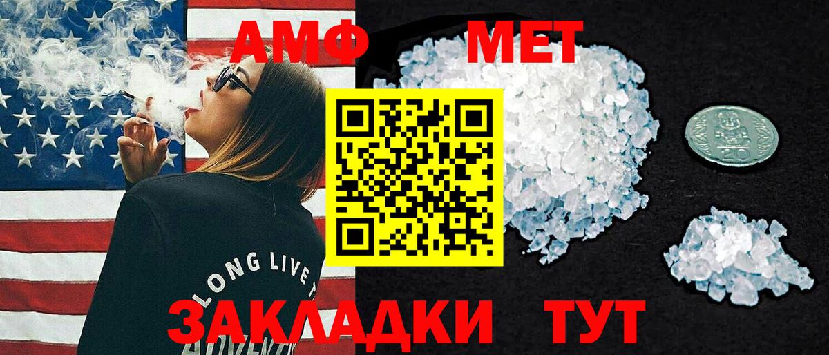 Кизляр  АМФЕТАМИН 97%  Амфетамин  Вход с VPN 