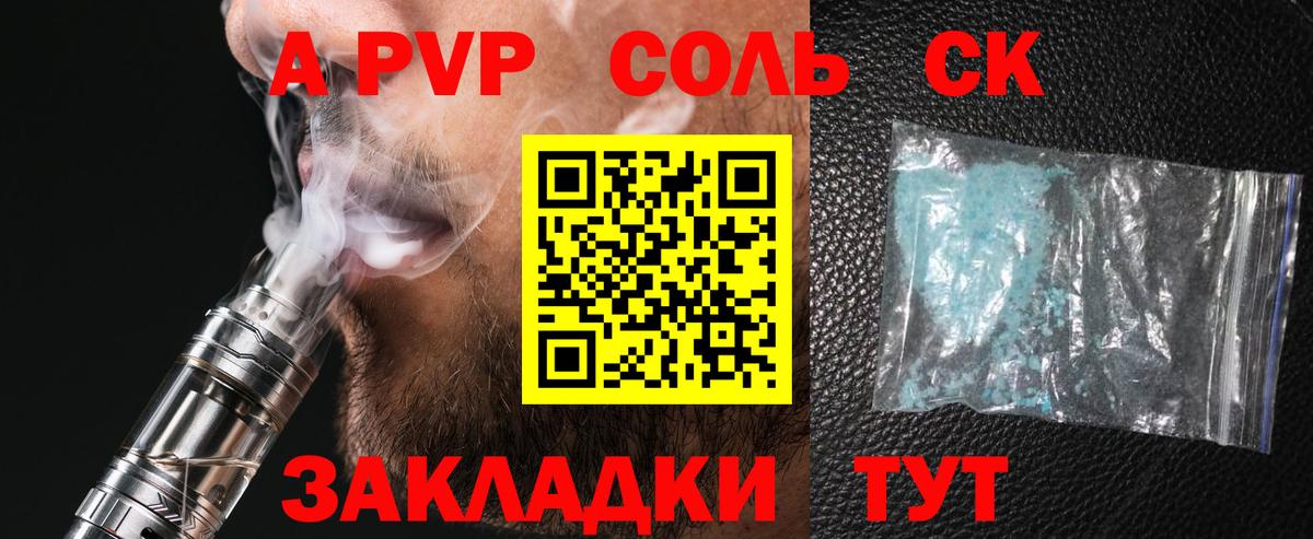A PVP VHQ  Вход с VPN  Кизляр 