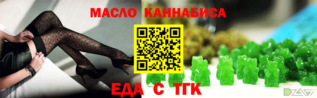 Canna-Cookies конопля  Вход с VPN  Кизляр 