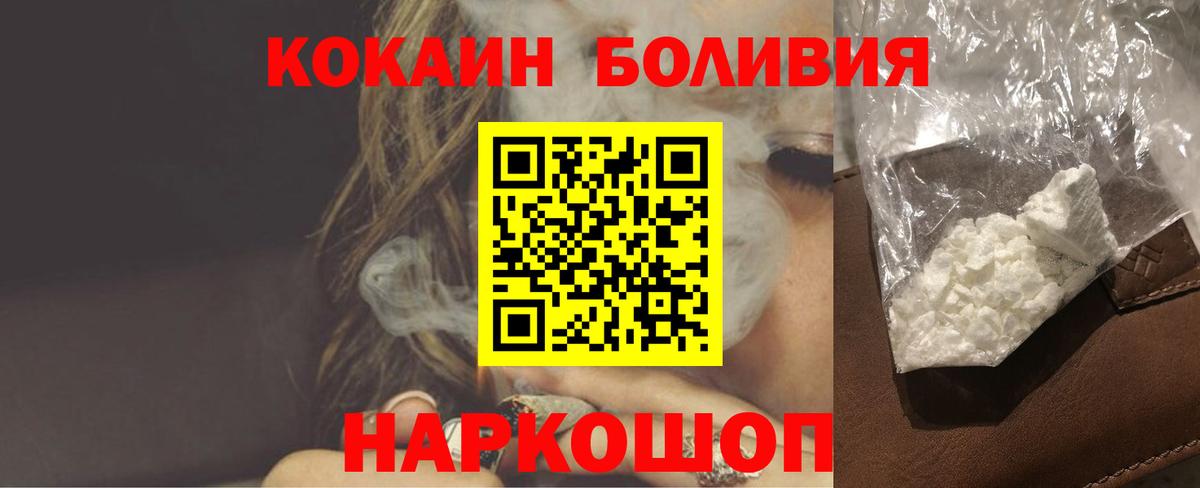 COCAIN Боливия Кизляр