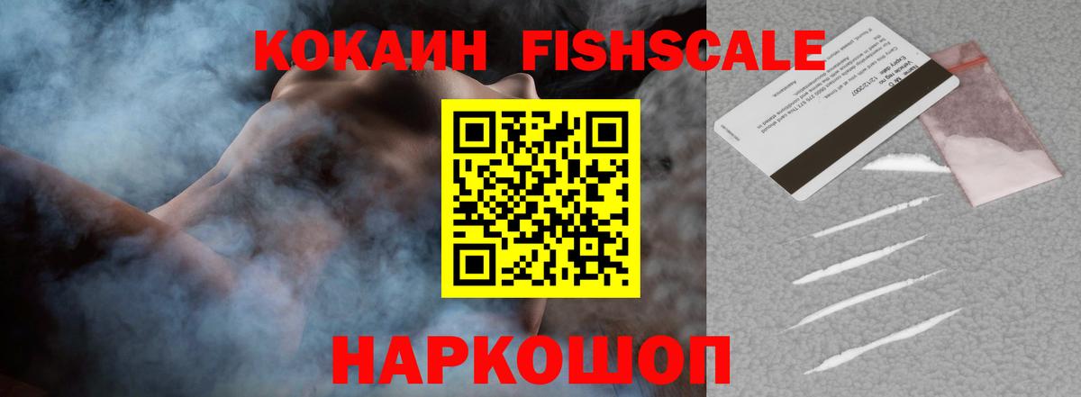 Кизляр  COCAIN 99%  Вход с VPN  Кокаин Эквадор 