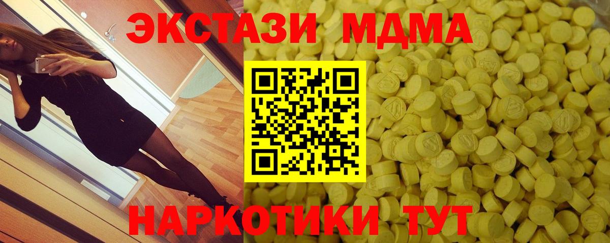 Экстази Cube  Экстази диски  наркошоп  Вход с VPN  Кизляр  Ecstasy 
