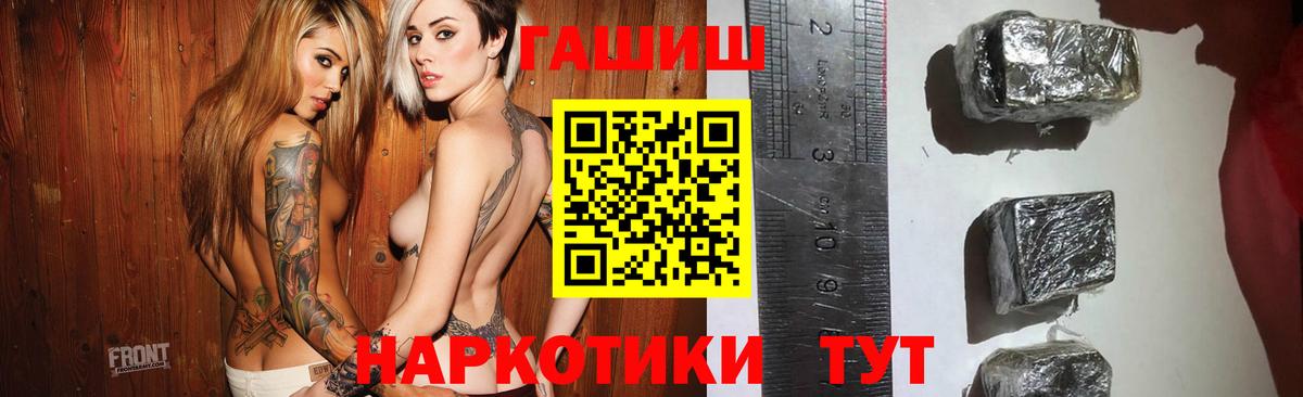 ГАШИШ  Вход с VPN  Гашиш Cannabis  Кизляр  ГАШИШ индика сатива 