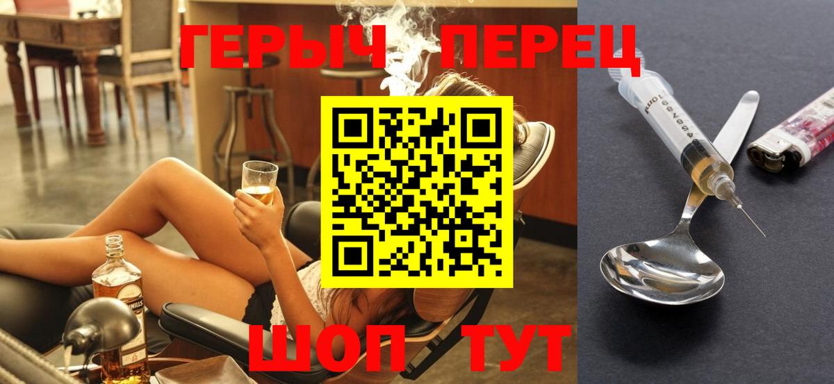 ГЕРОИН гречка  Героин  Кизляр  Вход с VPN 