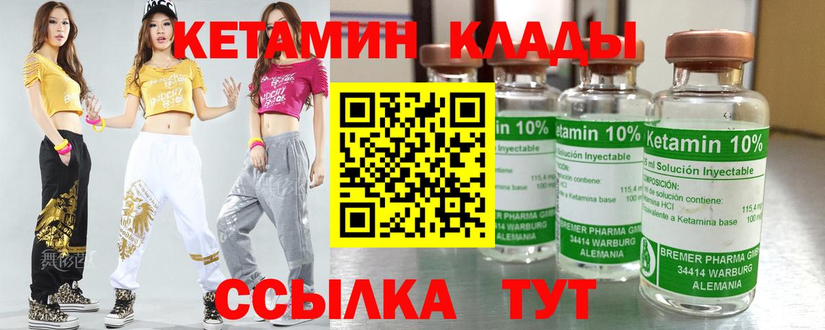 КЕТАМИН ketamine  Вход с VPN  blacksprut как войти  Кизляр 