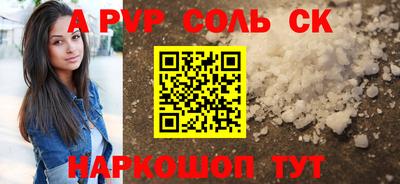 ALPHA PVP Ипатово