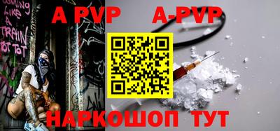apvp Ирбит