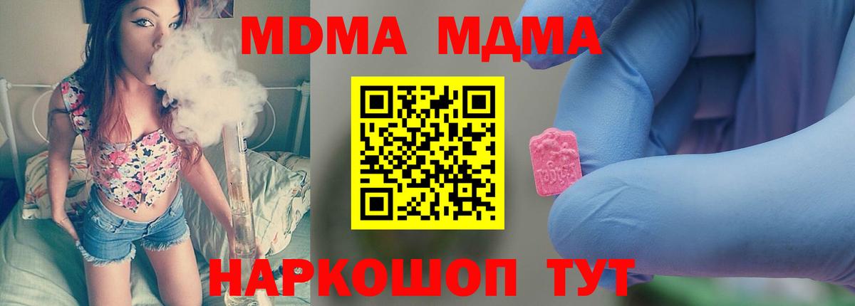 MDMA crystal Кизляр