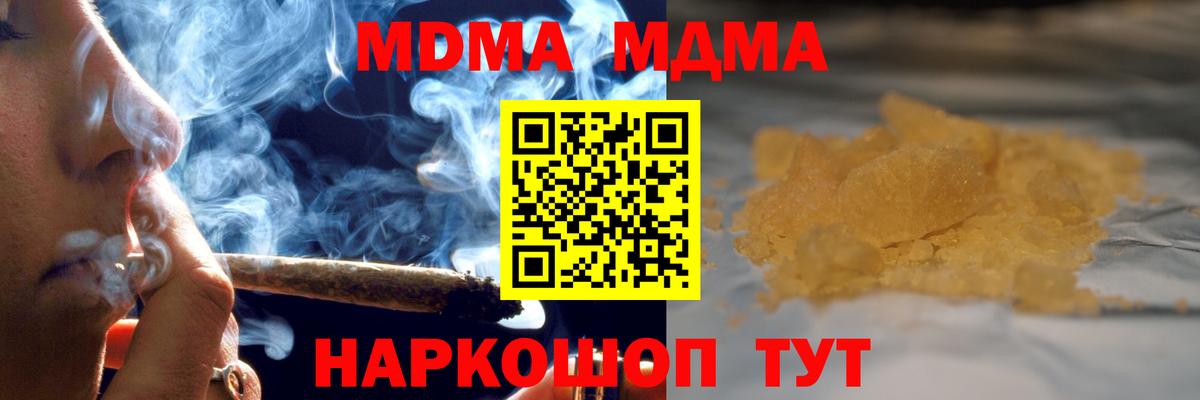 МДМА Molly  Вход с VPN  Кизляр 