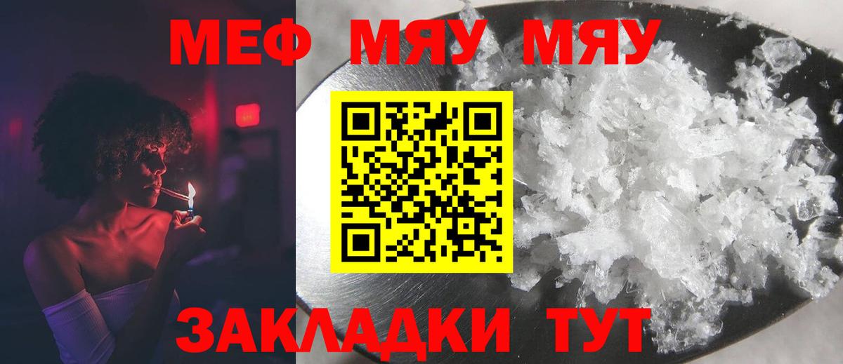 МЕФ кристаллы Кизляр
