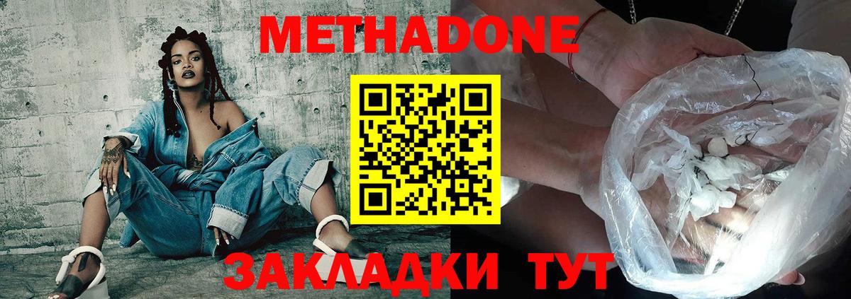 Метадон белоснежный  МЕТАДОН кристалл  Вход с VPN  Кизляр 