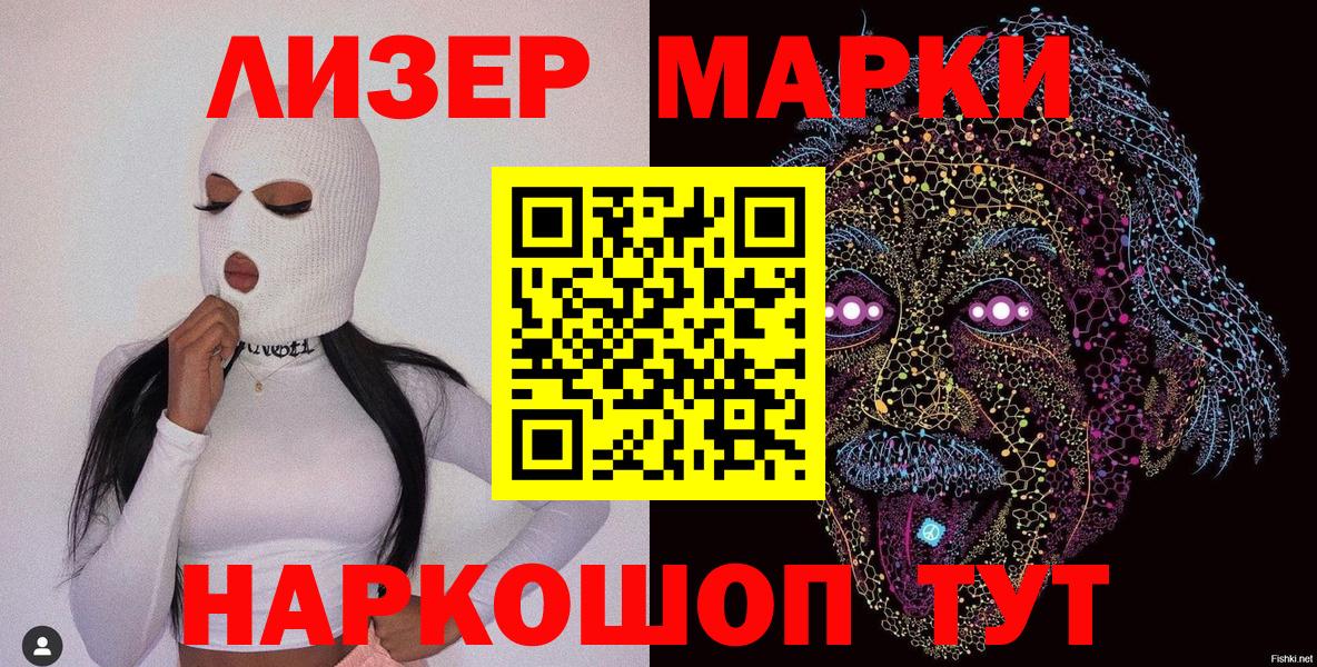 Марки N-bome 1,5мг  Вход с VPN  Марки N-bome 1,5мг  Кизляр 