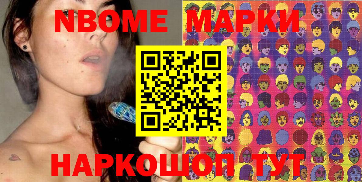 Наркотические марки 1,8мг Кизляр