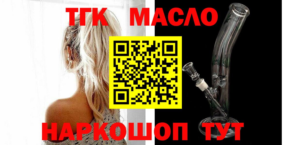 Дистиллят ТГК THC oil Кизляр