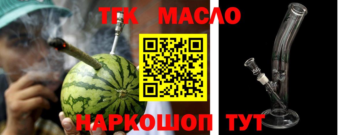купить   Вход с VPN  Кизляр  Дистиллят ТГК гашишное масло  ТГК THC oil 